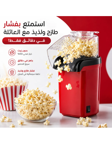 Machine à popcorn