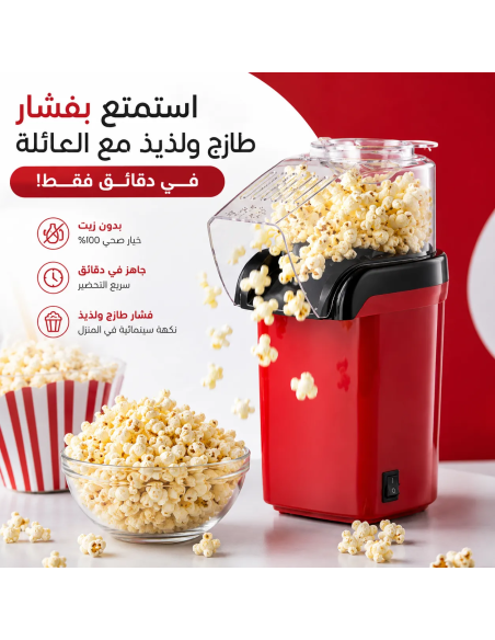 Machine à popcorn