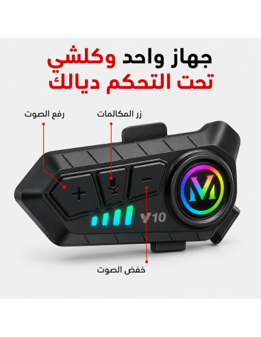 Kit Bluetooth pour casque moto Vencor V10