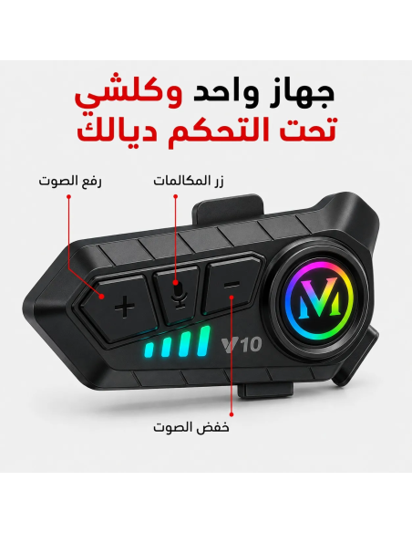Kit Bluetooth pour casque moto Vencor V10